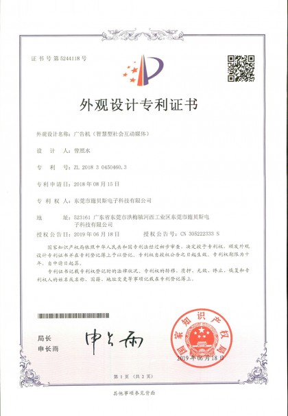 Patent Certificate