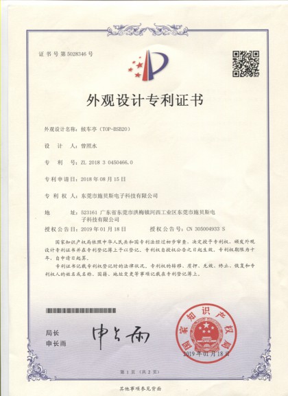 Patent Certificate